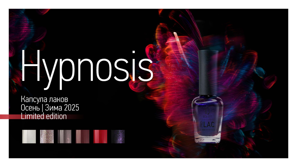 IQ BEAUTY - PROLAC - Hypnosis_Страница_01.jpg