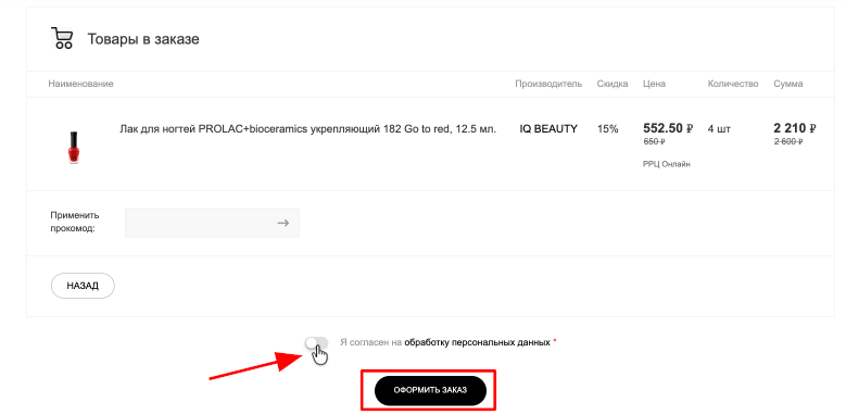Выбор способа оплаты