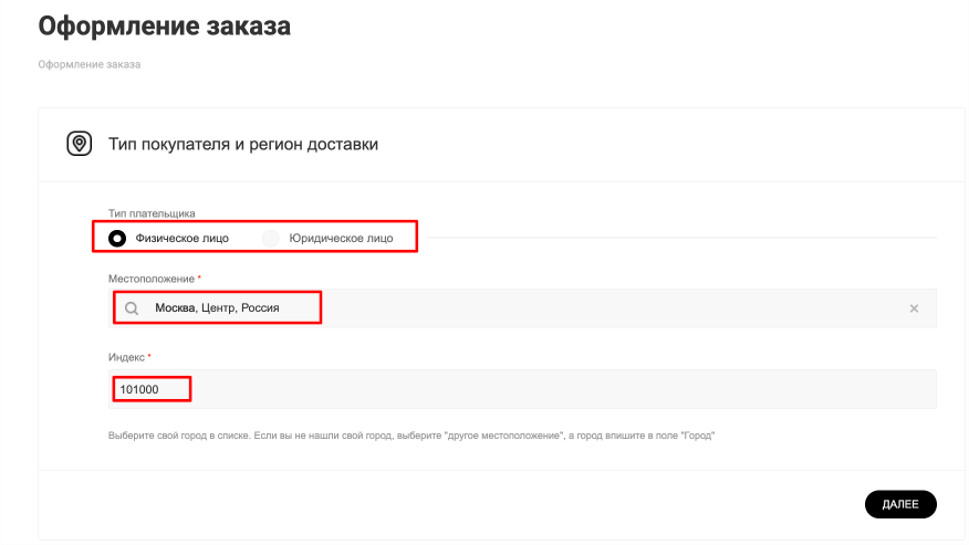 Поля данных получателя
