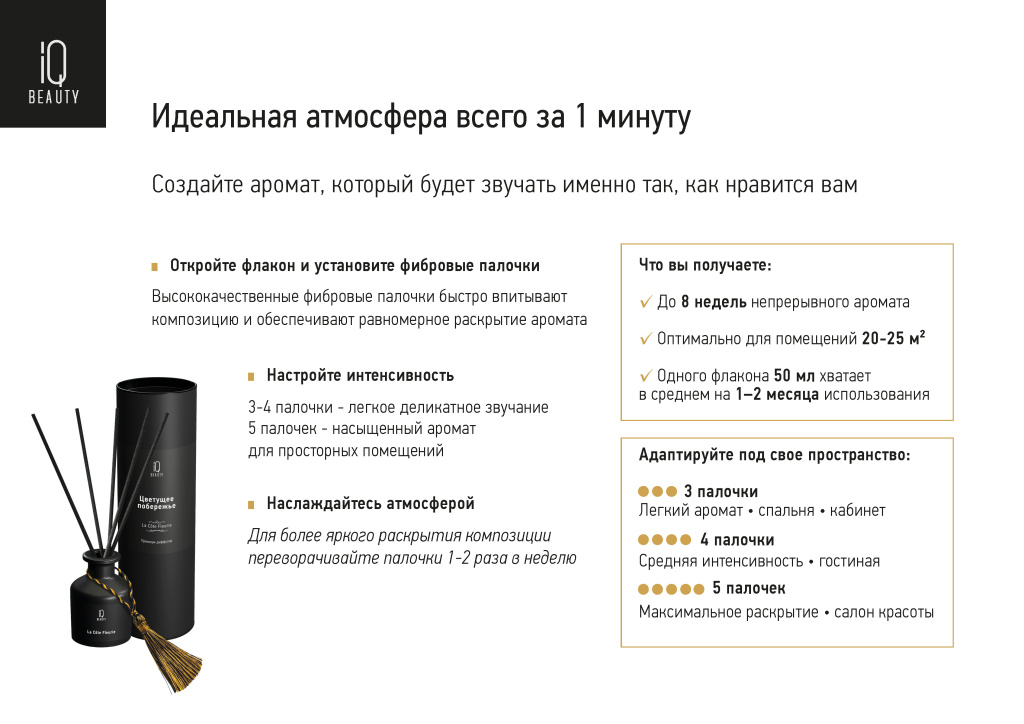 Страницы из Preza диффузоры (4).pdf_Страница_2.jpg