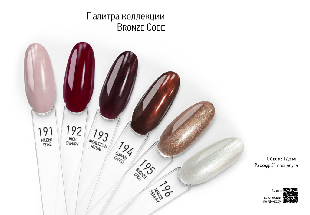 Страницы из Preza_Pro-lac_Bronze code2_.pdf_Страница_3.jpg