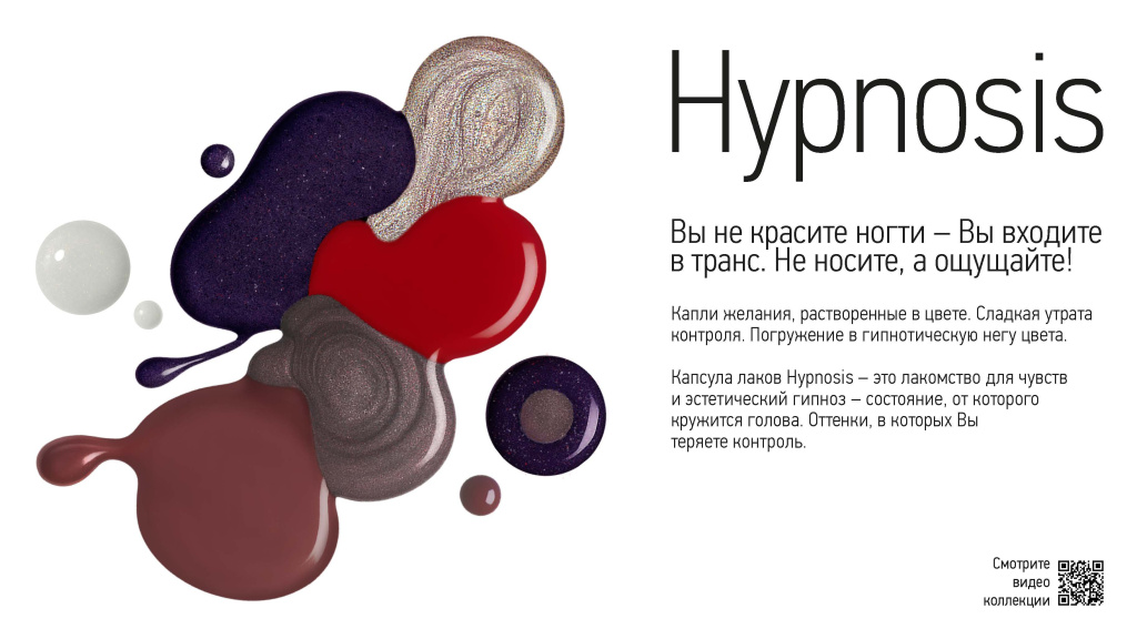IQ BEAUTY - PROLAC - Hypnosis_Страница_02.jpg