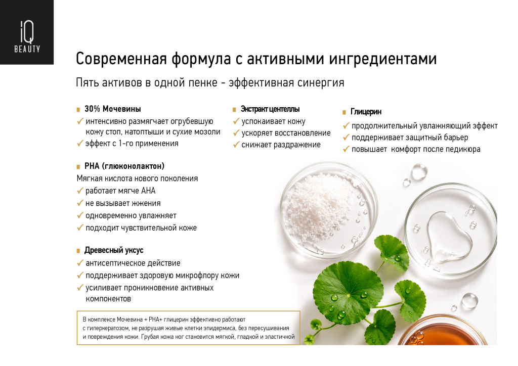 Страницы из Preza_Кератолитик (2).pdf_Страница_3.jpg