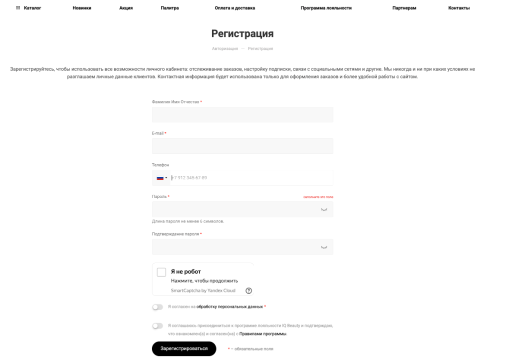 Форма регистрация