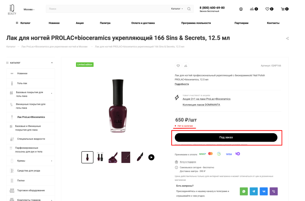 Форма под заказ