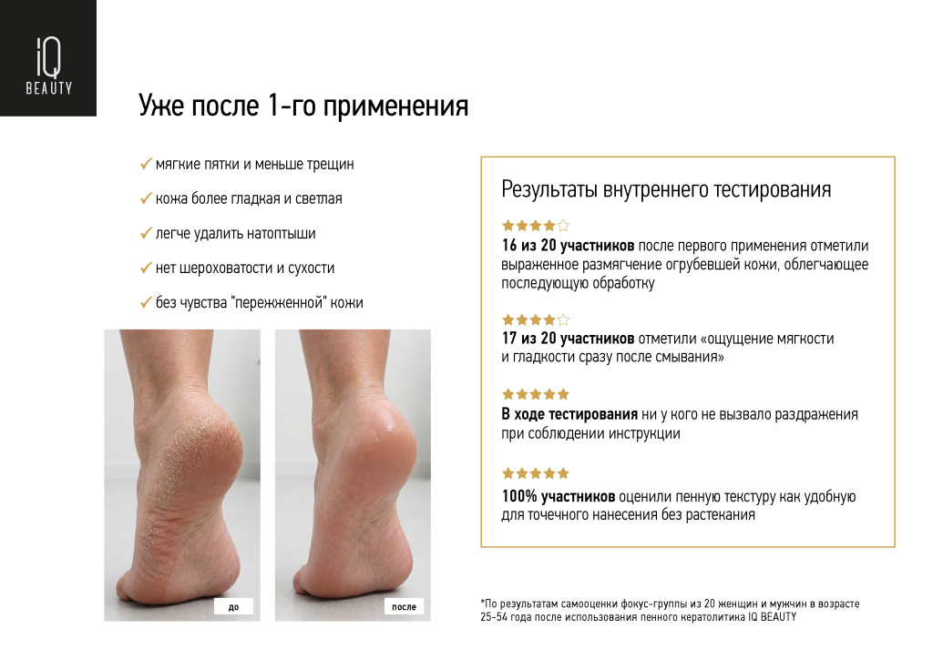 Страницы из Preza_Кератолитик (2).pdf_Страница_1.jpg