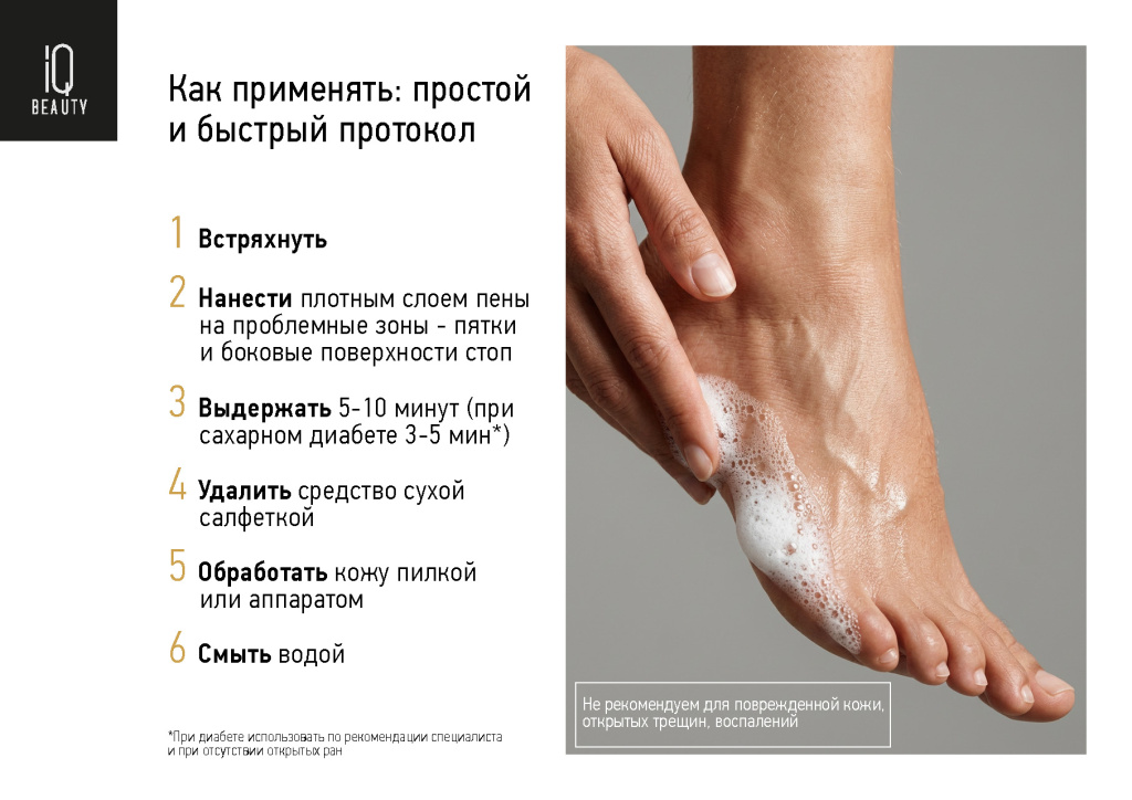 Страницы из Preza_Кератолитик (2).pdf_Страница_4.jpg