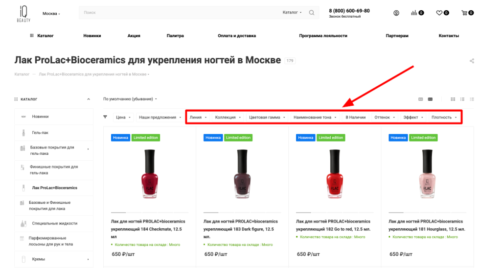 Фильтры по коллекции, цвету или эффекту
